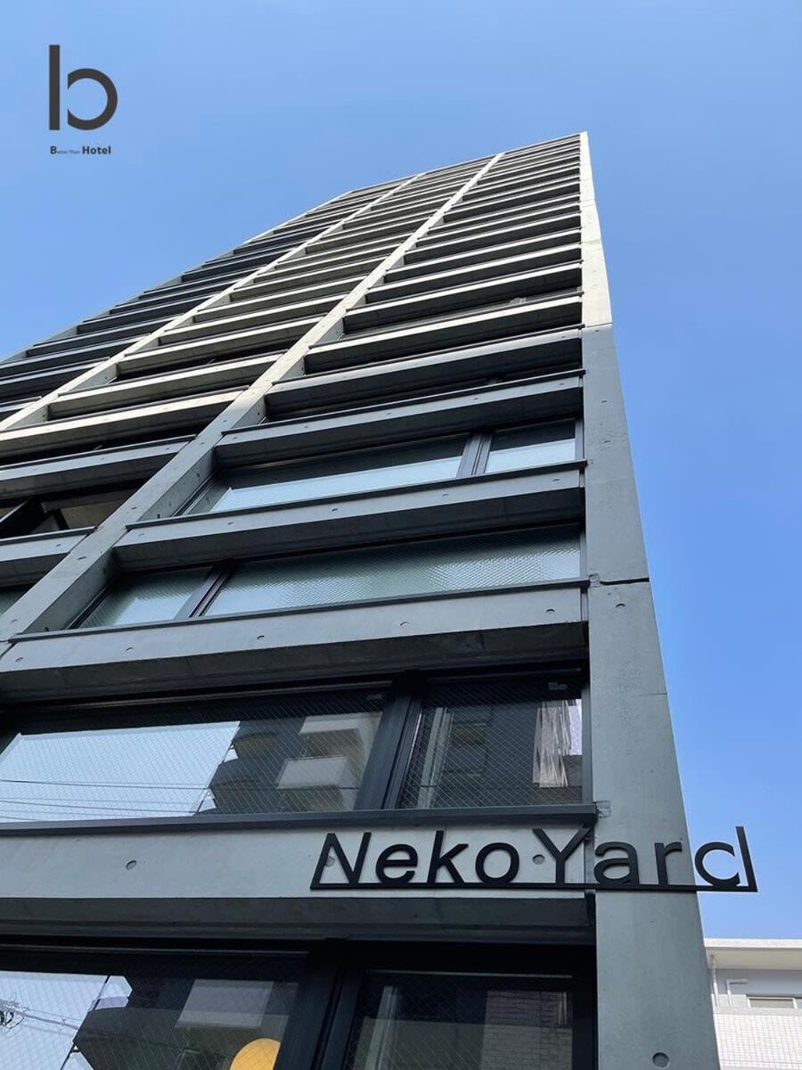 Bhotel Nekoyard - Loft Studio Close To Peace Park & City Sights 広島市 エクステリア 写真