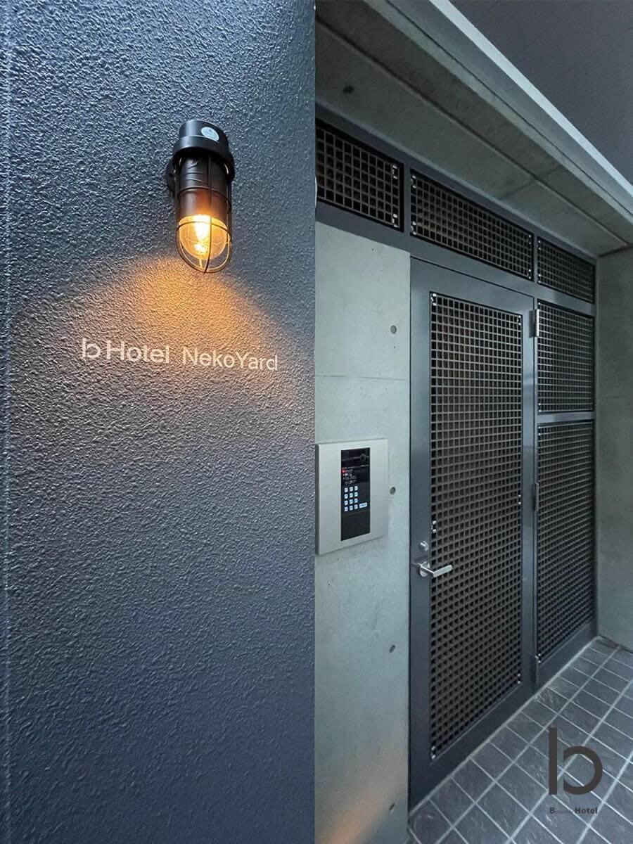 Bhotel Nekoyard - Loft Studio Close To Peace Park & City Sights 広島市 エクステリア 写真